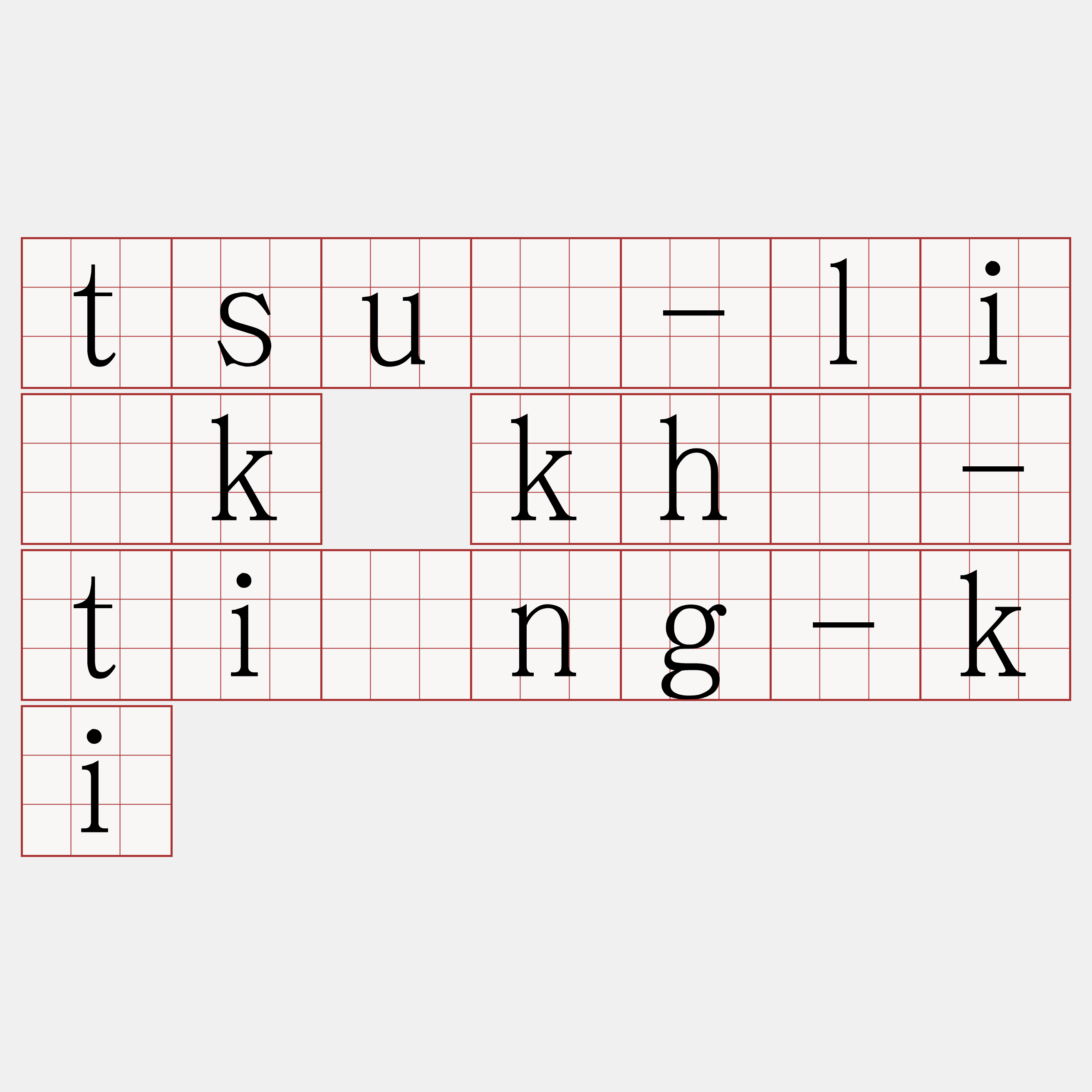 tsuí-li̍k khí-tiōng-ki